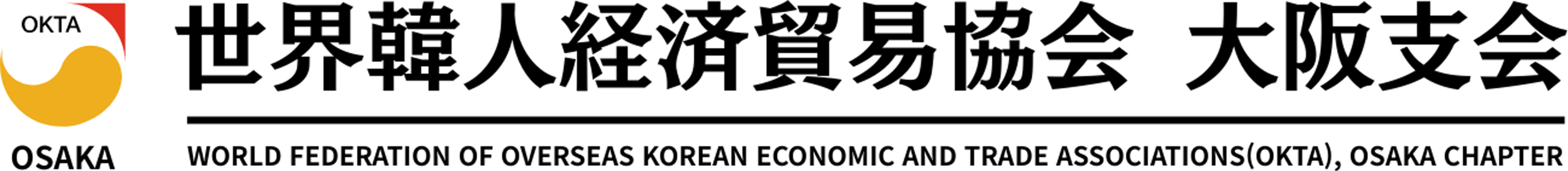 OKTA OSAKA｜世界韓人貿易協会 大阪支会